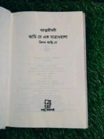 যাত্রাওয়ালা - Image 3