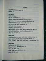 যাত্রাওয়ালা - Image 4