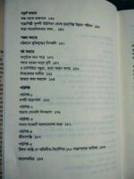 যাত্রাওয়ালা - Image 5