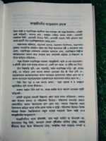 যাত্রাওয়ালা - Image 6