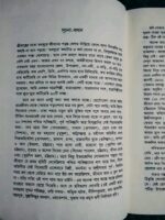 যাত্রাওয়ালা - Image 7
