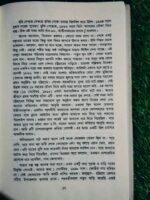 যাত্রাওয়ালা - Image 8