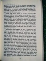 যাত্রাওয়ালা - Image 9