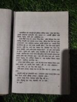 হৃদয়বিত্তান্ত - Image 2
