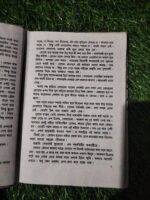 হৃদয়বিত্তান্ত - Image 7