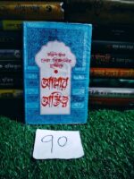 আল্লার অস্তিত্ব