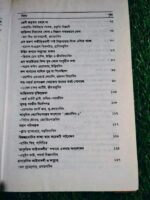 আল্লার অস্তিত্ব - Image 5