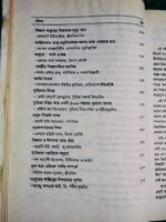 আল্লার অস্তিত্ব - Image 6