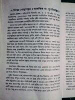 আল্লার অস্তিত্ব - Image 7