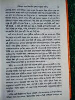 আল্লার অস্তিত্ব - Image 8