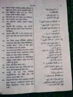 কোরান দর্শন ৩ - Image 6