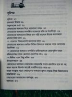 মহাপ্রলয় - Image 4
