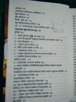 মহাপ্রলয় - Image 5