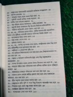 মহাপ্রলয় - Image 6