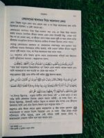 মহাপ্রলয় - Image 7