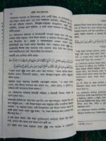 মহাপ্রলয় - Image 8