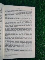মহাপ্রলয় - Image 9