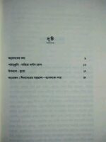 কুয়ো - Image 3