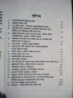 বাংলাদেশ ব্যর্থ রাষ্ট্র নয় - Image 3