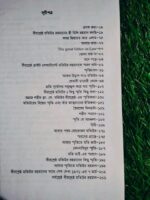 বীরশ্রেষ্ঠ মতিউর স্মারকগ্রন্থ - Image 4