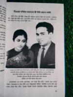 বীরশ্রেষ্ঠ মতিউর স্মারকগ্রন্থ - Image 6