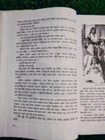 বীরশ্রেষ্ঠ মতিউর স্মারকগ্রন্থ - Image 7