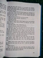 বীরশ্রেষ্ঠ মতিউর স্মারকগ্রন্থ - Image 9