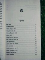 বেলা ফুরাবার আগে - Image 3