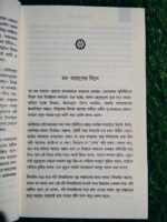 বেলা ফুরাবার আগে - Image 4