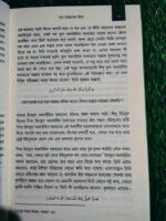 বেলা ফুরাবার আগে - Image 6