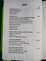 যাকাত নির্দেশিকা - Image 3