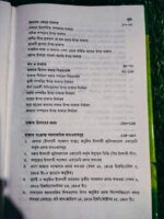 যাকাত নির্দেশিকা - Image 4