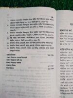 যাকাত নির্দেশিকা - Image 5