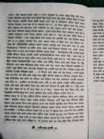 দেবী তারা সুন্দরী - Image 6