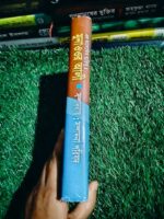 মুনাওওর আলী - Image 2