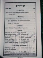 মুনাওওর আলী - Image 4