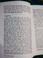 মুনাওওর আলী - Image 7