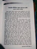 মুনাওওর আলী - Image 9