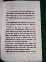 বিষাদ পেরিয়ে - Image 4