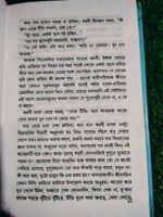 বিষাদ পেরিয়ে - Image 5
