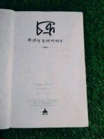 চক্র - Image 3