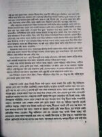 চক্র - Image 4