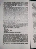 চক্র - Image 5