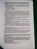 চক্র - Image 6