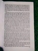 চক্র - Image 7