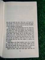 জলের নিচে প্রথম প্রেম - Image 4