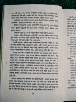 জলের নিচে প্রথম প্রেম - Image 5