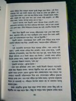জলের নিচে প্রথম প্রেম - Image 6