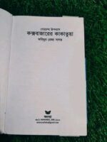 কক্সবাজারে কাকাতুয়া - Image 2