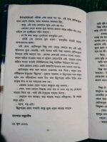 কক্সবাজারে কাকাতুয়া - Image 4